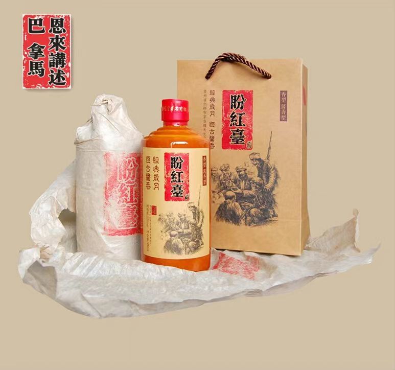 盼紅臺（巴拿馬）
