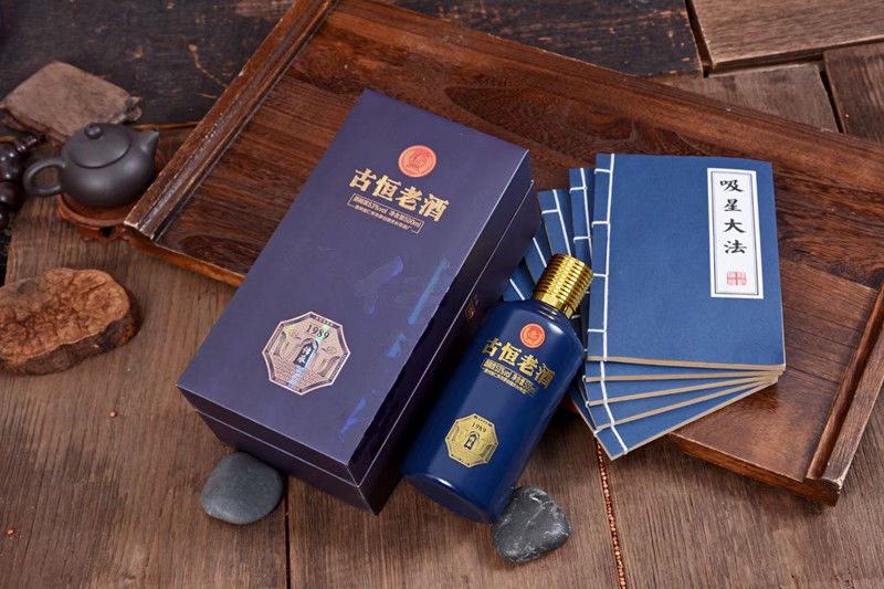 古恒老酒1989
