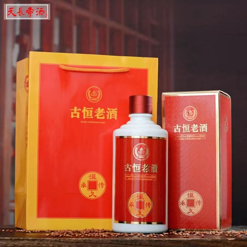 古恒老酒(傳承）