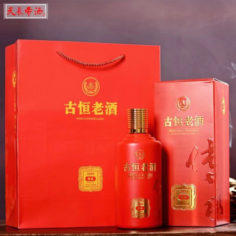 古恒老酒2009