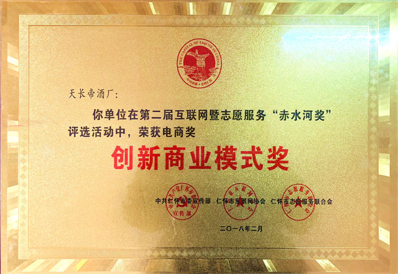 2019 創(chuàng)新商業(yè)模式獎
